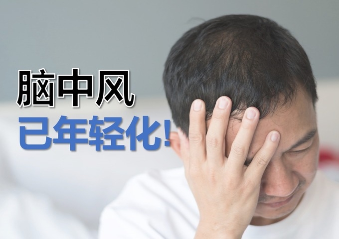 脑中风前兆要留意