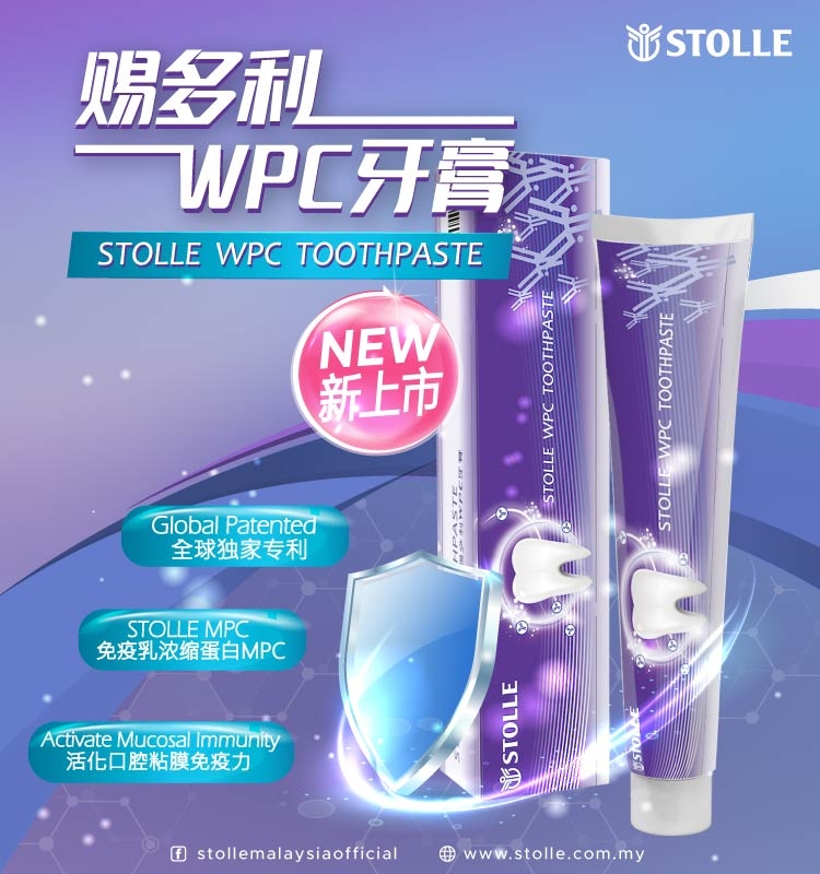 赐多利 WPC 牙膏