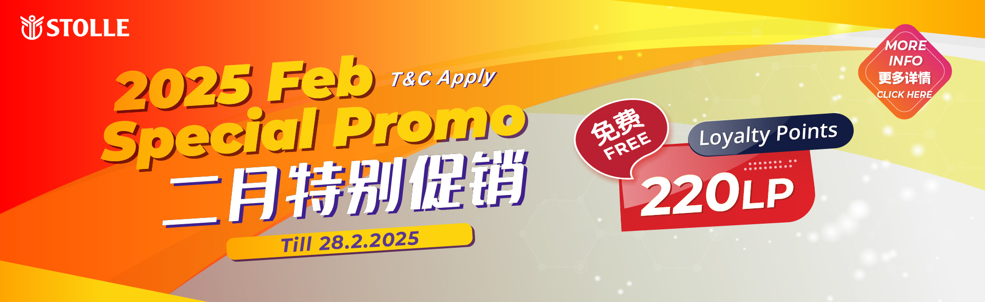 2025 Feb Special Promo