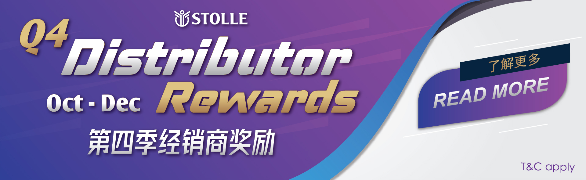 2024 Q4 (Oct-Dec) Distributor Rewards